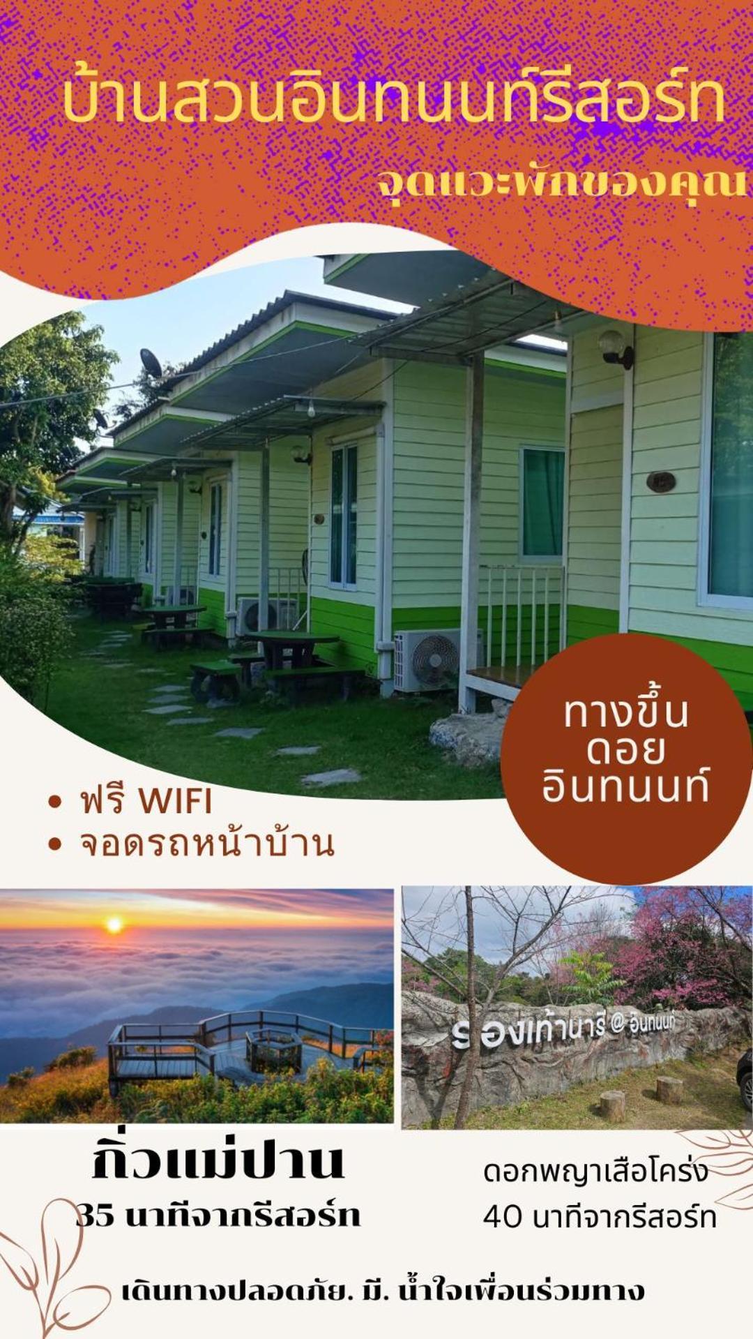 Bansuan Inthanon Resort Chom Thong Exterior foto